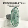 Standard type suspension glass insulator U120, porcelain insulator for high-voltage lines, anti-pollution and lightning-proof suspension insulator Item Picture